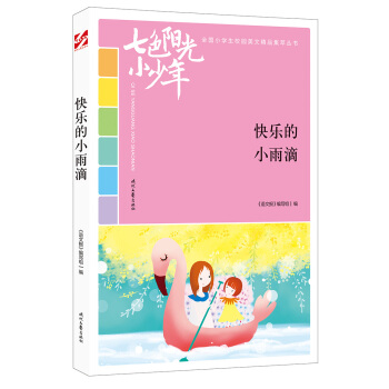 ��ɫ�(y��ng)��С���꣺�옷(l��)��С��Σ�Ʒ�xȫ��(gu��)С�W(xu��)��У�@���ľ�Ʒ�����ͳ���(qi��ng)��(xi��)��������