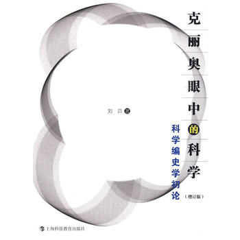 �����W���еĿƌW(xu��)�����ƌW(xu��)��ʷ�W(xu��)��Փ