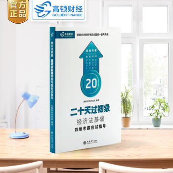 ���Dؔ(c��i)��(j��ng)����(j��)��(hu��)Ӌ(j��)�Q��ԇ��(hu��)Ӌ(j��)�ĘI(y��)�Y��ԇ�̲ĳ���(j��)��(hu��)Ӌ(j��)���o��(d��o)������(j��)��(hu��)Ӌ(j��)�̲�ȫ��(gu��)�y(t��ng)һ�俼�Õ�20���^(gu��)����(j��) ��(j��ng)��(j��)�����A(ch��)�ľS��