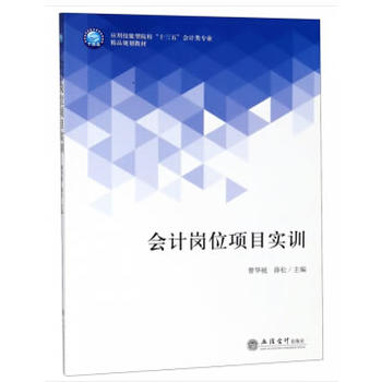 ��(hu��)Ӌ(j��)��λ�(xi��ng)Ŀ��(sh��)Ӗ(x��n)(���Aף)