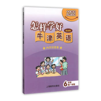 ���ӌW(xu��)��ţ��Ӣ�Z(y��) ���꼉(j��)��һ�W(xu��)��(�Ϻ��°�)