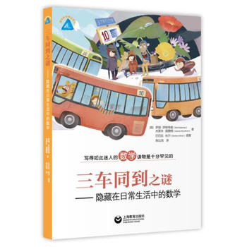 ��܇ͬ��֮�i�����[�����ճ������еĔ�(sh��)�W(xu��)