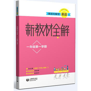 ���������WӢ�Z �½̲�ȫ�� һ�꼉��һ�W��