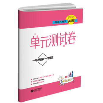 ���������W(xu��)Ӣ�Z(y��) ��Ԫ�y(c��)ԇ�� һ�꼉(j��)��һ�W(xu��)��