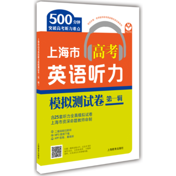 �Ϻ��и߿�Ӣ�Z(y��) ��ģ�M�y(c��)ԇ������һ݋��