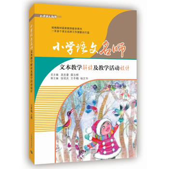 С�W(xu��)�Z�������ı��̌W(xu��)���x���̌W(xu��)���(d��ng)�O(sh��)Ӌ(j��)�����꼉(j��)�σ�(c��)����С�W(xu��)�Z�Ľ̎����֣�