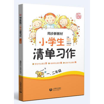 ͬ���½̲ġ�С�W��������� һ�����꼉