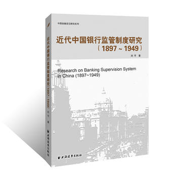 �����Ї��y�бO(ji��n)���ƶ��о���1897-1949��