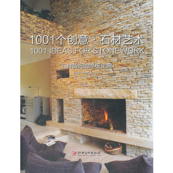 1001��(g��)��(chu��ng)�� ʯ��ˇ�g(sh��)