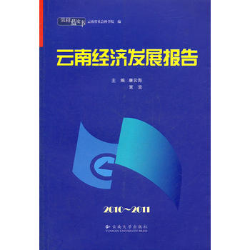 �����{Ƥ����2010~2011 ���Ͻ�(j��ng)���l(f��)չ���