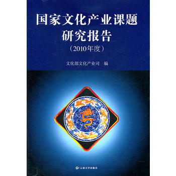 �����Ļ��a(ch��n)�I(y��)�n�}�о���(b��o)�棨2010��ȣ�