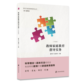 �̎���ͥ����ָ��(d��o)��(sh��)��(w��)���W(xu��)ǰ��