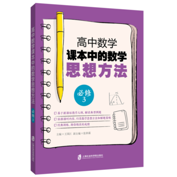 ���Д�(sh��)�W(xu��)�n���еĔ�(sh��)�W(xu��)˼�뷽��������3��