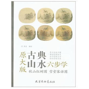 ԭ���-��ɽ�t��D ѩ�ÿ�Ԓ�D����8K��