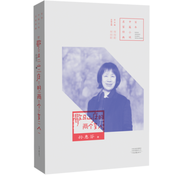 ������ƪС�f(shu��)���ҽ�(j��ng)�䣺Ъ�Rɽ�f�ăɂ�(g��)Ů��