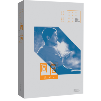 ������ƪС�f���ҽ�(j��ng)�䣺ͬ��