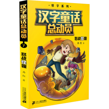 �h��ͯԒ����(d��ng)�T 7 ŭ��(zh��n)����