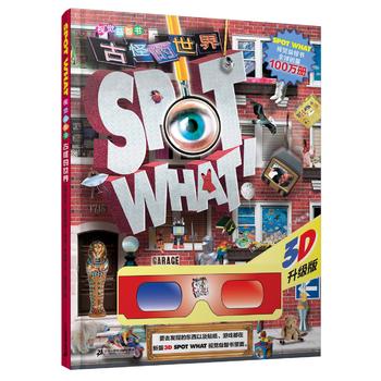 SPOT WHAT 3D����(j��)��ҕ�X(ju��)���Ǖ� �Źֵ�����