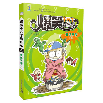 ��Цʮ�f��(g��)��ʲô 4 �����f����