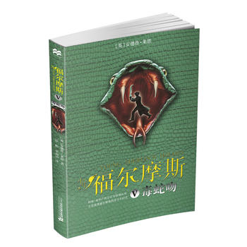 ���긣��Ħ˹ 5 ������ �����ׂ����o