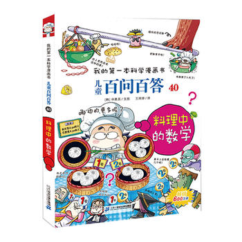 ��ͯ�ن��ٴ� 40 �����еĔ�(sh��)�W(xu��) �ҵĵ�һ���ƌW(xu��)������