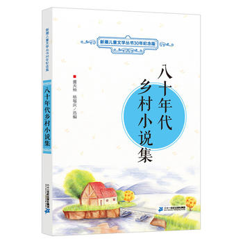 ��ʮ����l(xi��ng)��С�f�� �³���ͯ�ČW(xu��)����30��o(j��)���