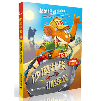 ����ӛ��ȫ��� 12 ɳĮ����Ӗ(x��n)���I