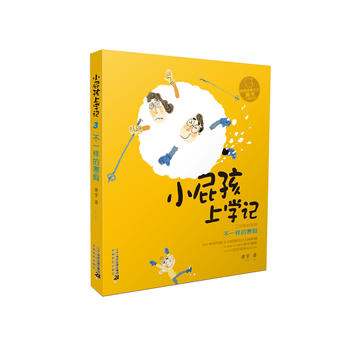 ƴ���� Сƨ���όW(xu��)ӛ �ڶ�݋ ��һ�ӵĺ���