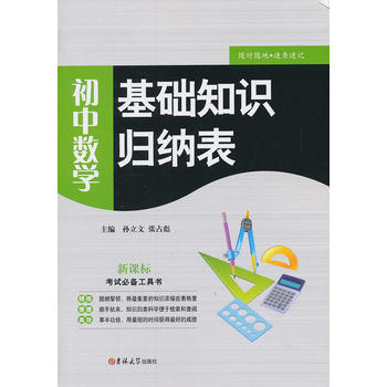 ���Д�(sh��)�W(xu��) ���A(ch��)֪�R(sh��)�w�{����2013�棩