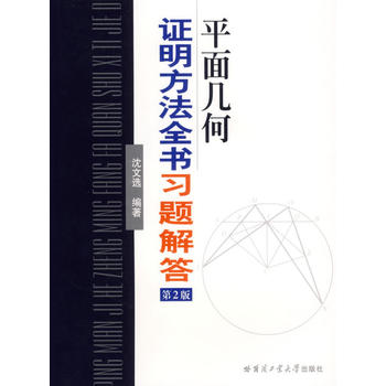 ƽ��׺��C������ȫ����(x��)�}��𣨵�2�棩