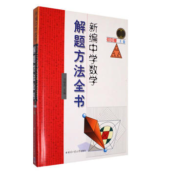 �¾��ЌW(xu��)��(sh��)�W(xu��)���}����ȫ��(sh��)�����а棩�Ͼ�