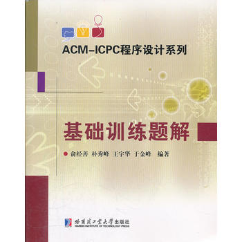 ACM-ICPC�����OӋϵ�� ���AӖ���}��