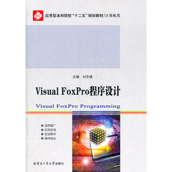 Visual FoxPro�����O(sh��)Ӌ(j��)