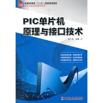 PIC��Ƭ�Cԭ���c�ӿڼ��g(sh��)