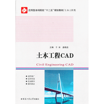 ��ľ����CAD����(y��ng)���ͱ���Ժ����ʮ���塱Ҏ(gu��)���̲ģ�