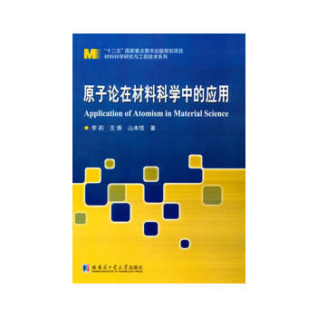 ԭ��Փ�ڲ��ϿƌW�еđ���