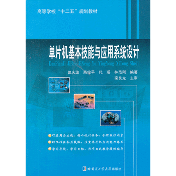 ��Ƭ�C���������c����ϵ�y(t��ng)�OӋ