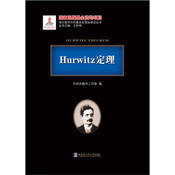 Hurwitz����