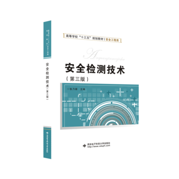 ��ȫ�z�y(c��)���g(sh��)�������棩