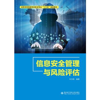 ��Ϣ��ȫ�����c�L(f��ng)�U�u��