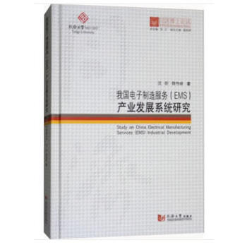 ͬ����ʿՓ�������҇����������գ�EMS���a(ch��n)�I(y��)�l(f��)չϵ�y(t��ng)�о�