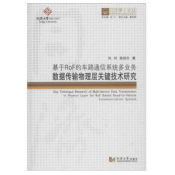 ͬ��(j��)��ʿՓ����������ROF��܇·ͨ��ϵ�y(t��ng)���I(y��)��(w��)��(sh��)��(j��)��ݔ������P(gu��n)�I���g(sh��)�о�