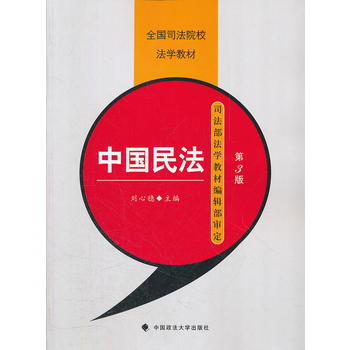 �Ї��񷨣������棩��ȫ��˾��ԺУ���W(xu��)�̲ģ�