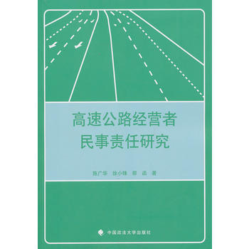 ���ٹ�·��(j��ng)�I(y��ng)������؟(z��)���о�