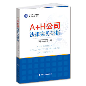 A+H��˾���Ɍ�(sh��)��(w��)����