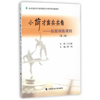 С�ɲ�¶���ǡ�����չӖ(x��n)���n�� ���ڶ��棩