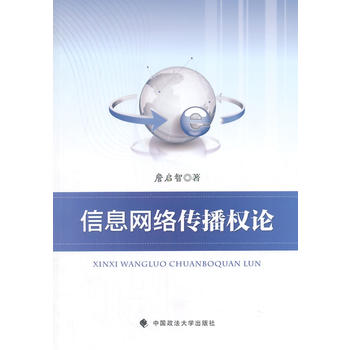 ��Ϣ�W(w��ng)�j(lu��)������(qu��n)Փ