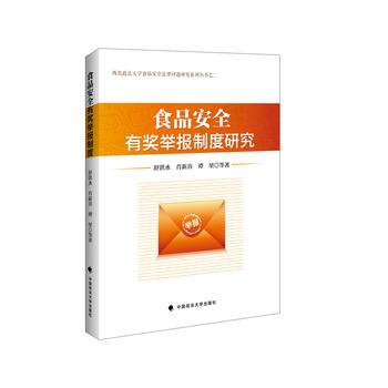 ʳƷ��ȫ�Ъ�(ji��ng)�e��(b��o)�ƶ��о�