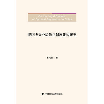 �҇����޷־ӷ����ƶȽ����о�