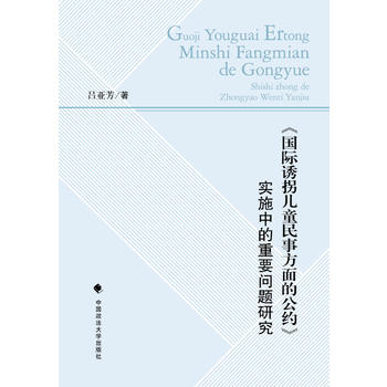 �����H�T�Ճ�ͯ���·���Ĺ��s����ʩ�е���Ҫ���}�о�